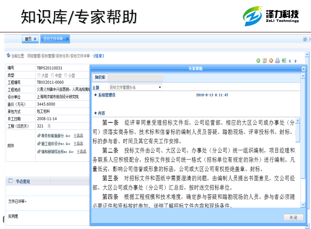 知識(shí)庫(kù)/專(zhuān)家?guī)椭? onerror=